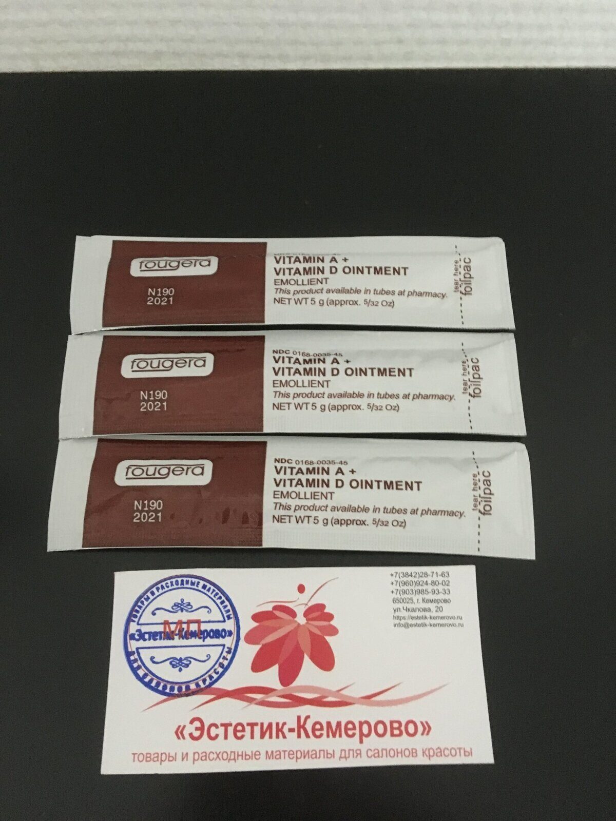 Крем заживляющий Fougera Vitamin A + Vitamin D Ointment, 5g