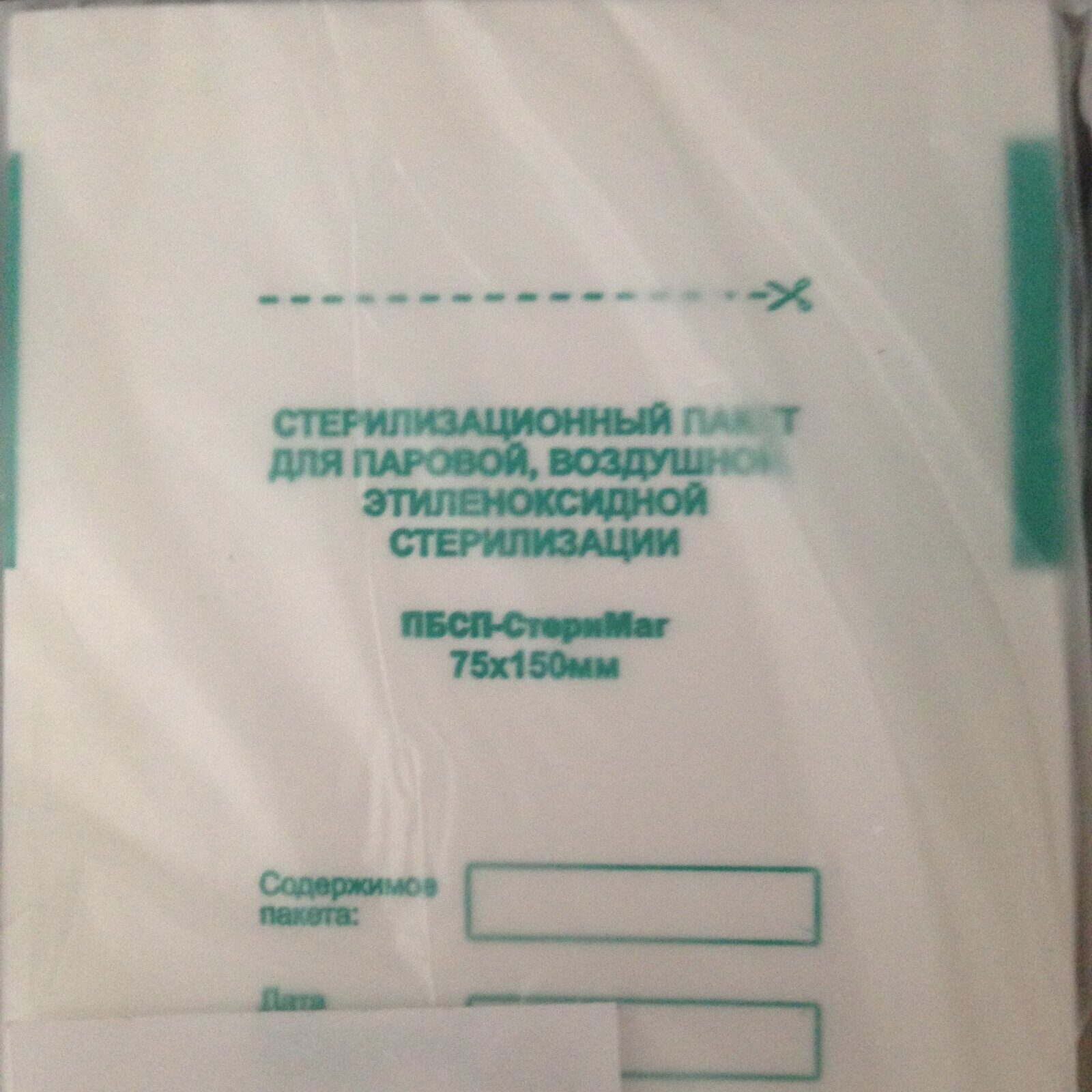 Крафт пакет бумажный 75*150 № 100 Медтест белый